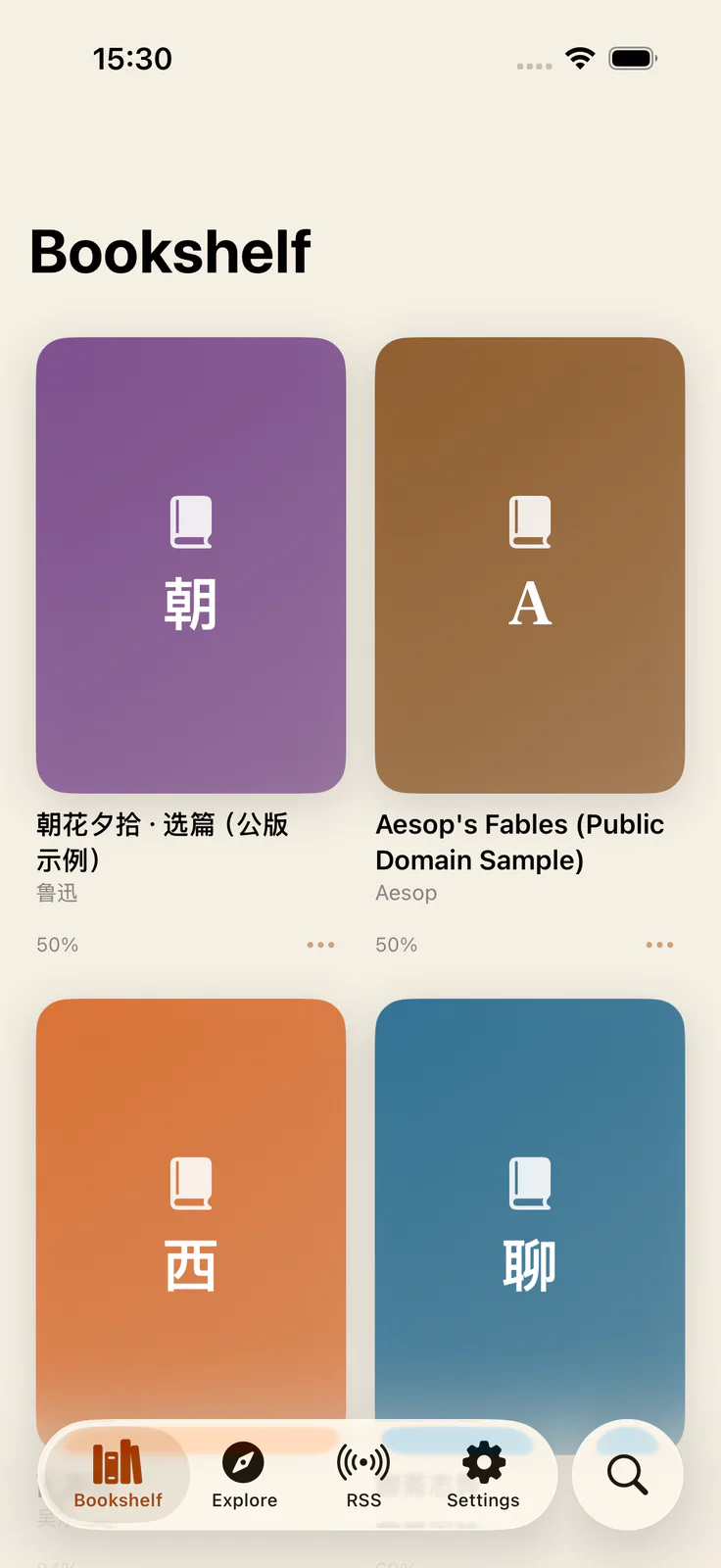 OctoRead bookshelf with public-domain sample books